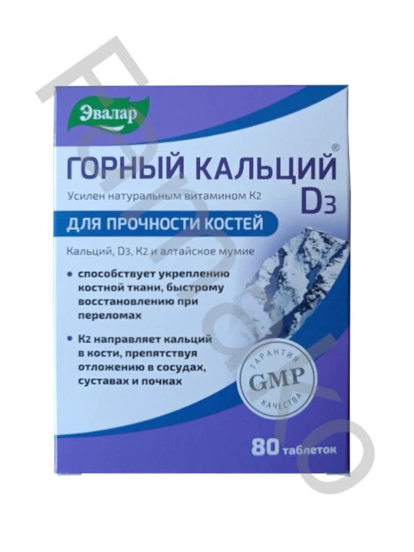 Horský vápník s mumiem + D3 + K2 - 80tbl.